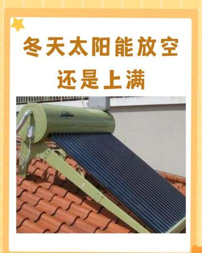 太阳能热水器出水问题解析
