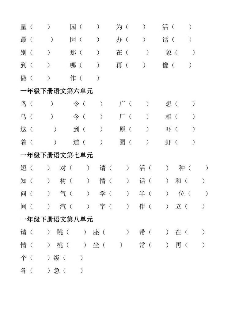 敏的同音字组词