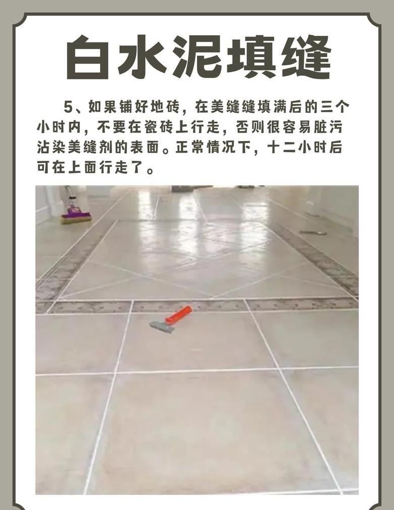 白水泥几小时可以凝固