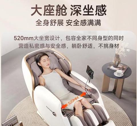 乐摩吧按摩椅工作原理