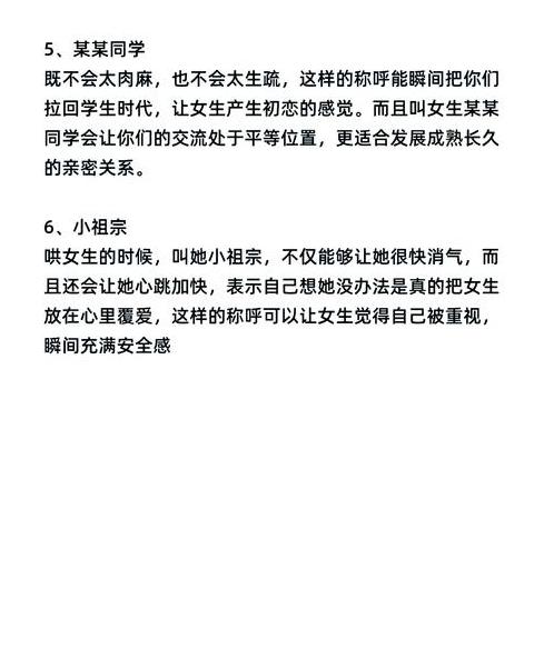 夫妻最肉麻的称呼