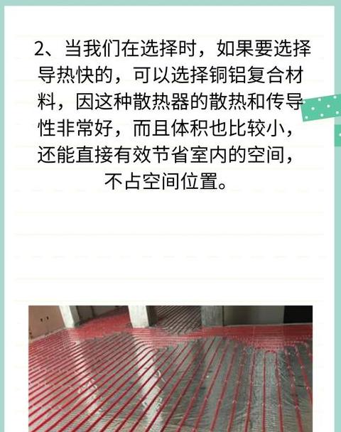 地暖一热一冷管道原因及解决方法