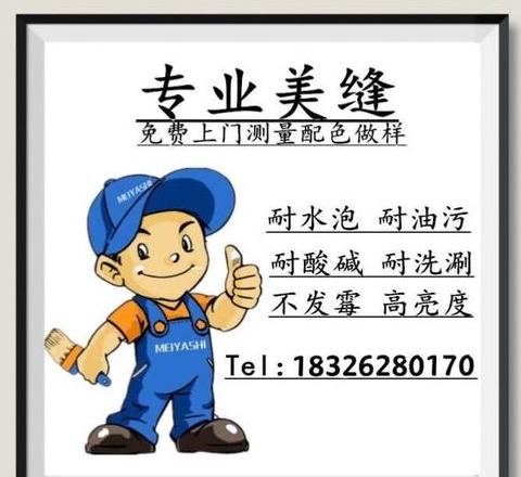 专业瓷砖美缝名片设计(白色瓷砖最大气的美缝)
