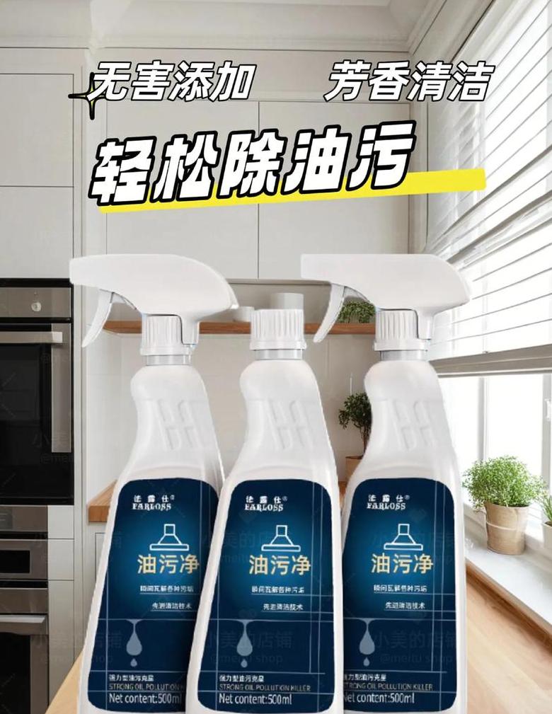 厨房玻璃门清洁与油污去除攻略