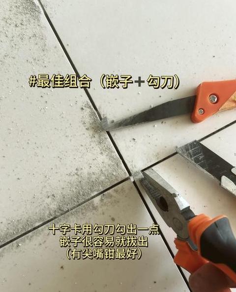 清缝水泥用什么工具