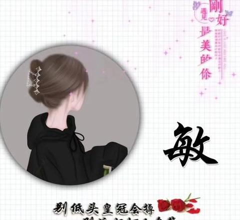 揭秘敏字取名内涵：寓意聪明与敏锐