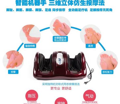 健尔马足疗机使用说明