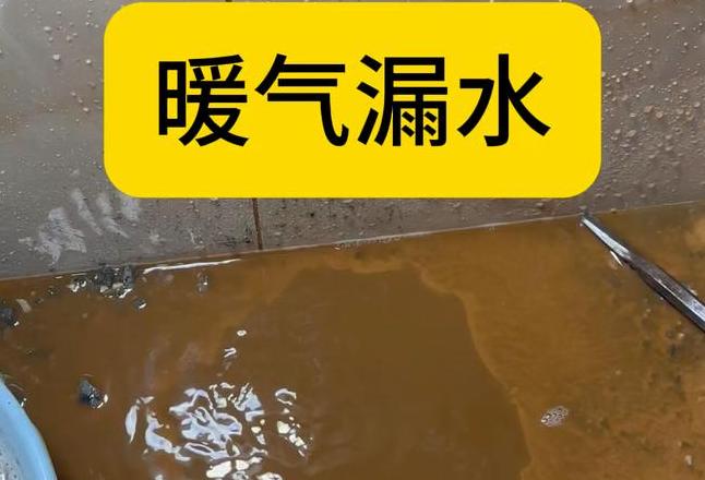 室内暖气渗水处理攻略及预防措施