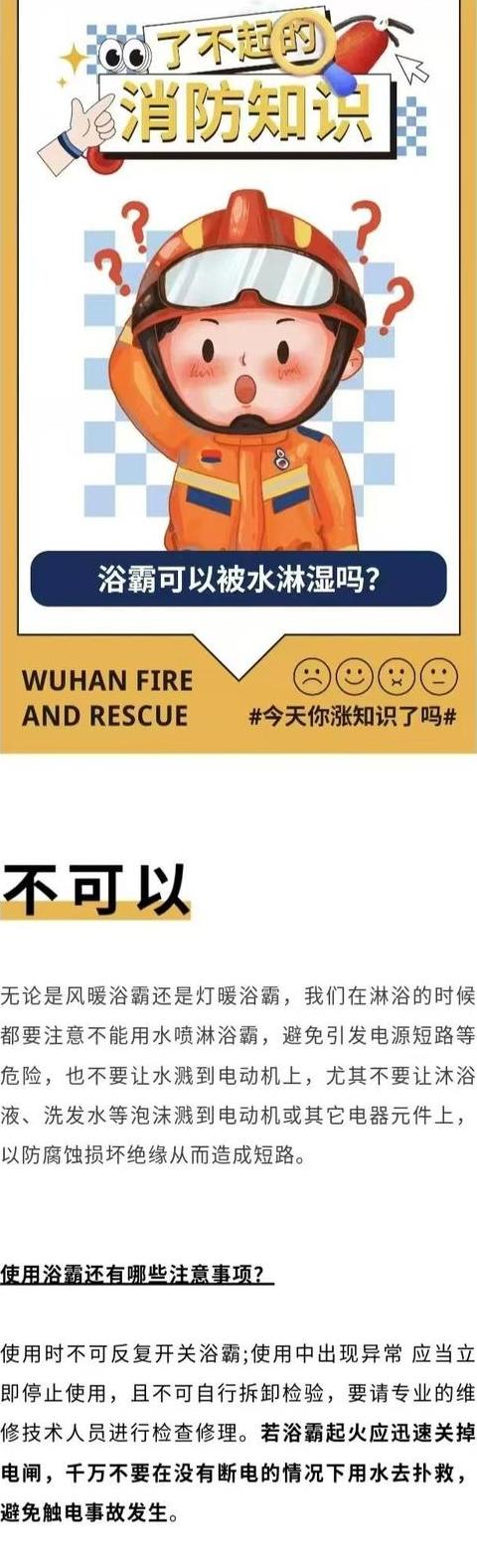 冲凉与洗澡：本质差异及注意事项解析