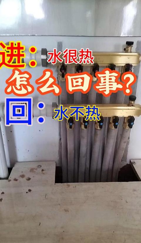暖气进水管热回水管不热原因及解决方法