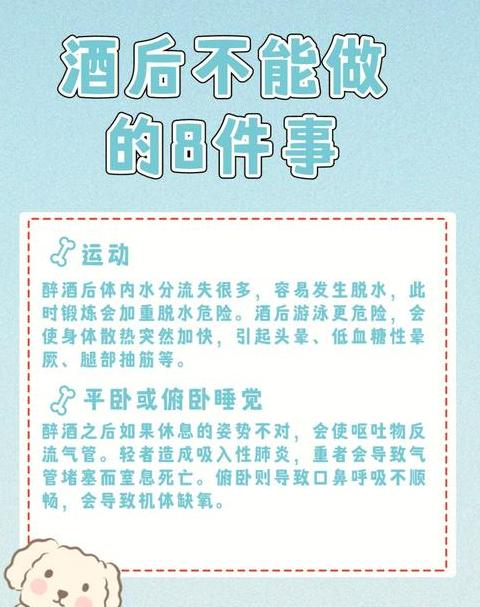 喝完酒休息多久才能洗澡