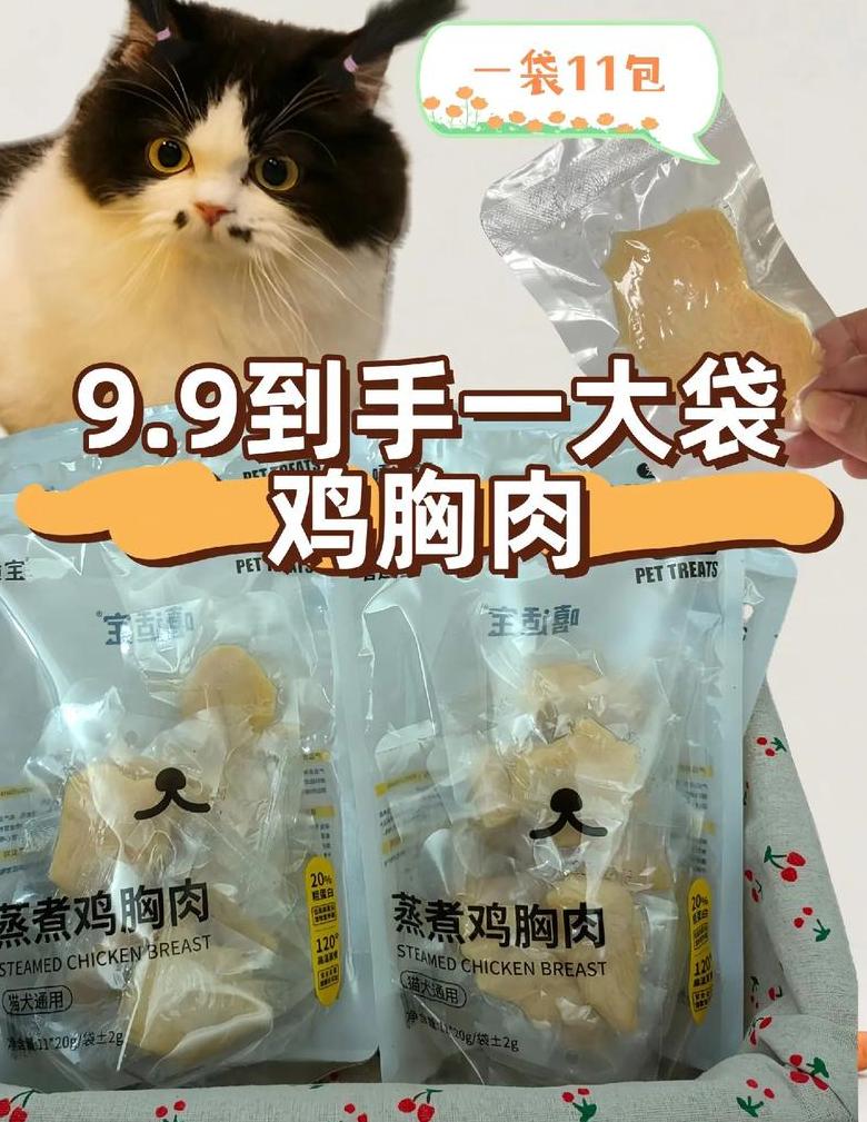 鸡胸肉给猫吃煮几分钟