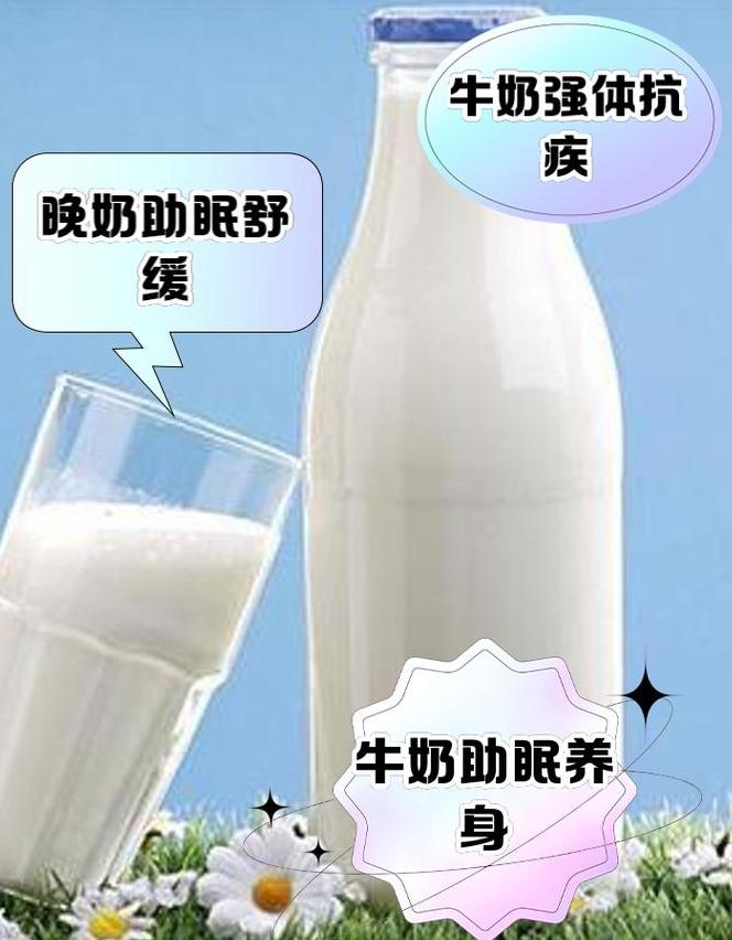 最佳时段喝牛奶：早上还是晚上？