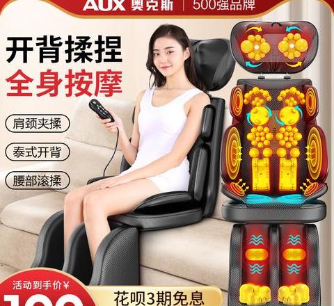 河马共享按摩椅优惠券