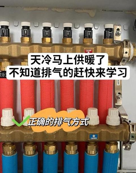 地热进水管热回水管不热解决攻略