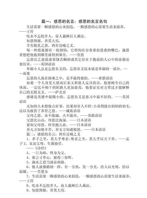 感恩名言精选：八个字诠释人生温暖
