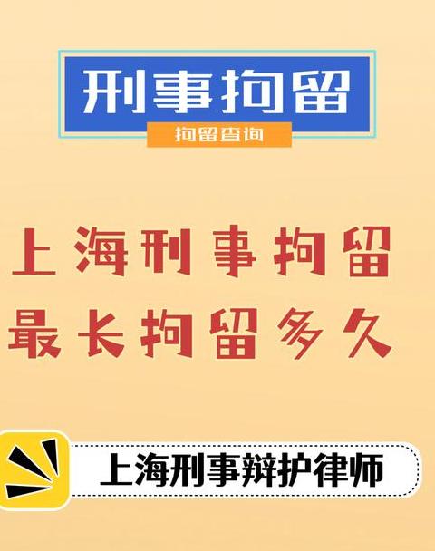 司法拘留连续执行限制与法律依据解读