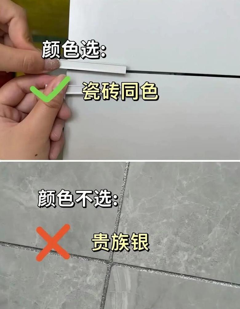 瓷砖没干做美缝怎么办