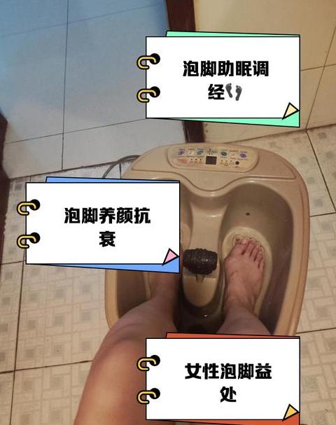 塑料盆泡脚的好处和坏处