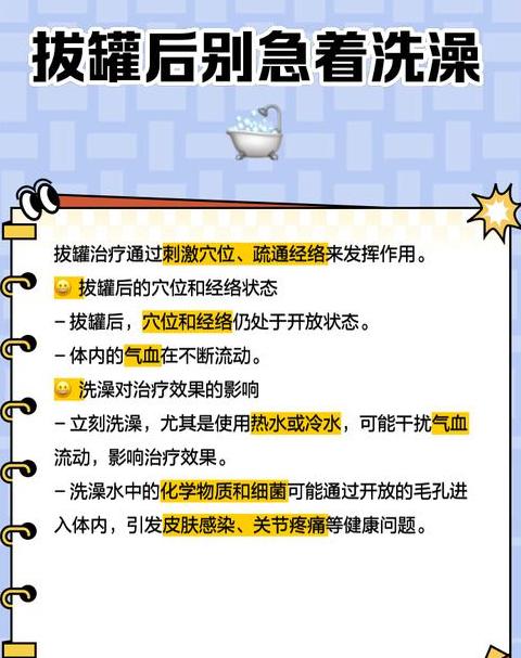 拔罐后饮酒时间及注意事项揭秘