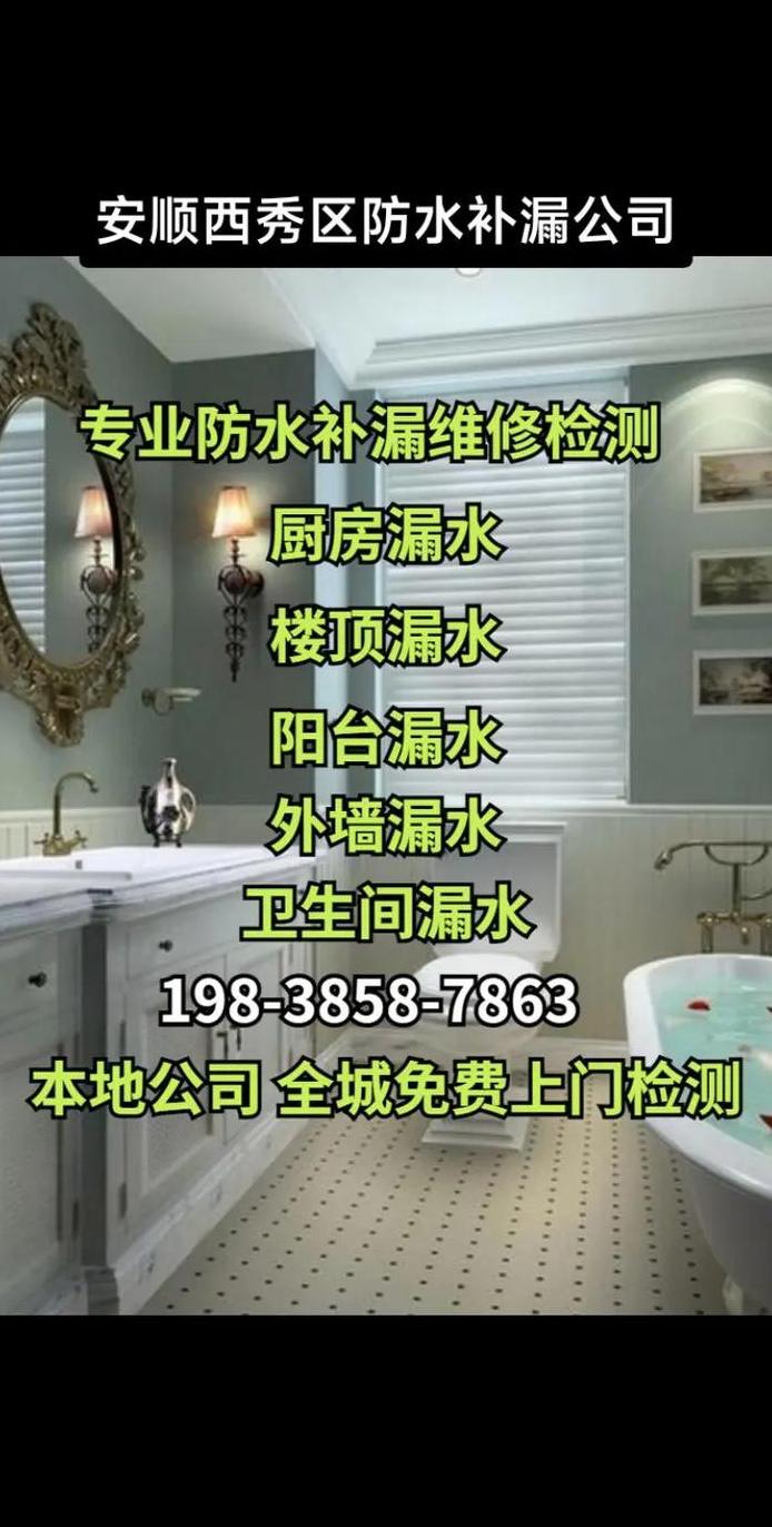 防水补漏上门维修怎么收费