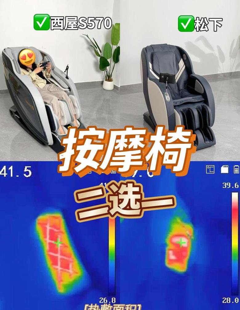 哪种按摩椅最好用