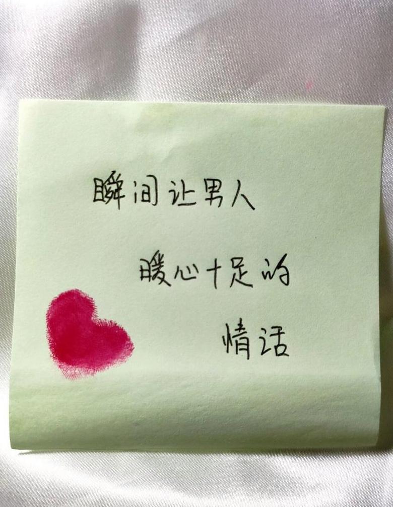 夫妻情话：简单爱意，温暖相伴