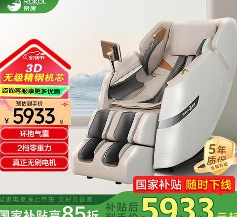 按摩椅实不实用