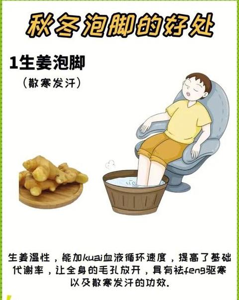 冬季泡脚肚子凉？原因与解决方案