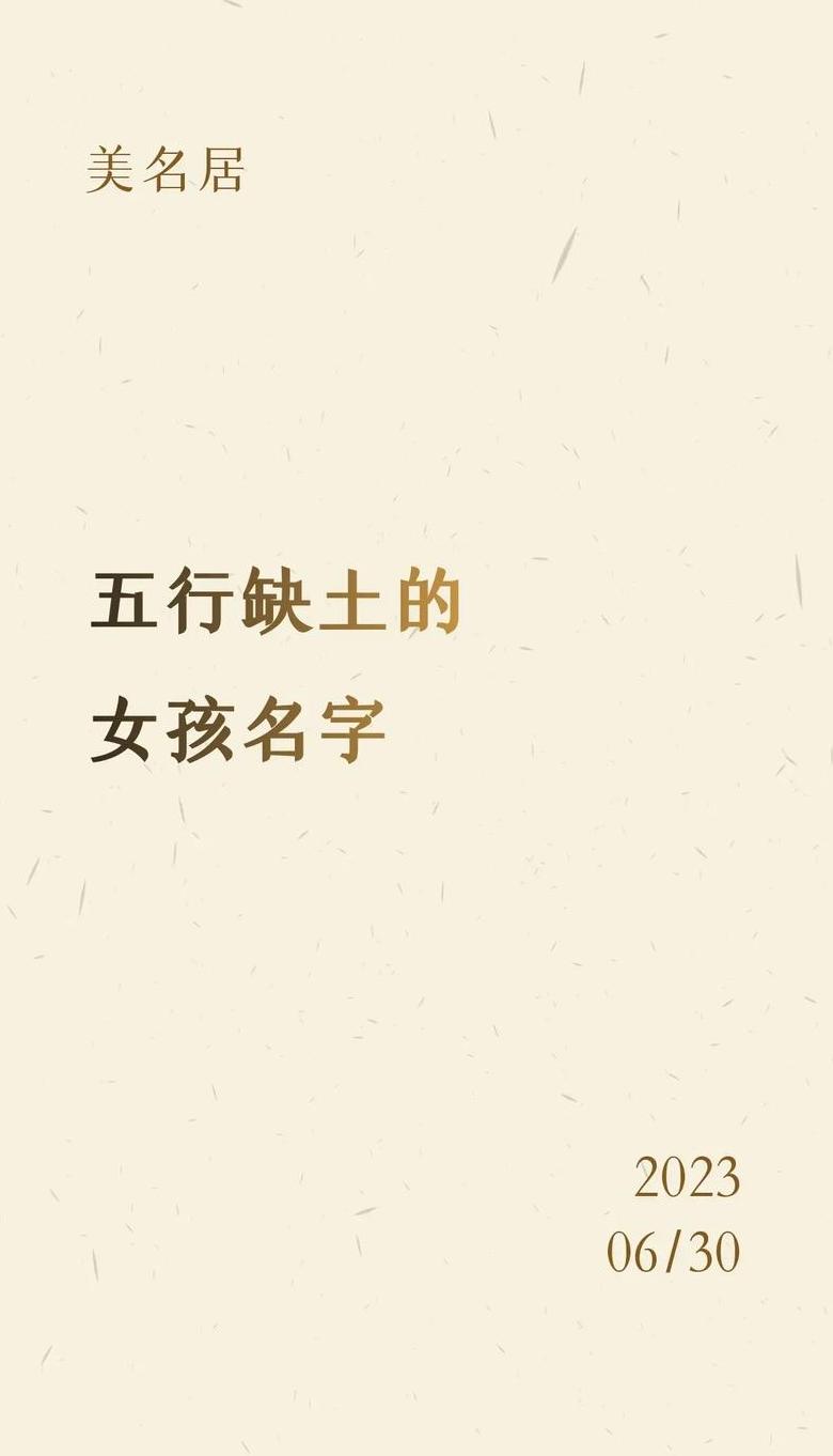五行元素男孩名字精选：金土结合，寓意美好