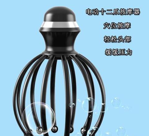 八爪鱼按摩器有什么好处