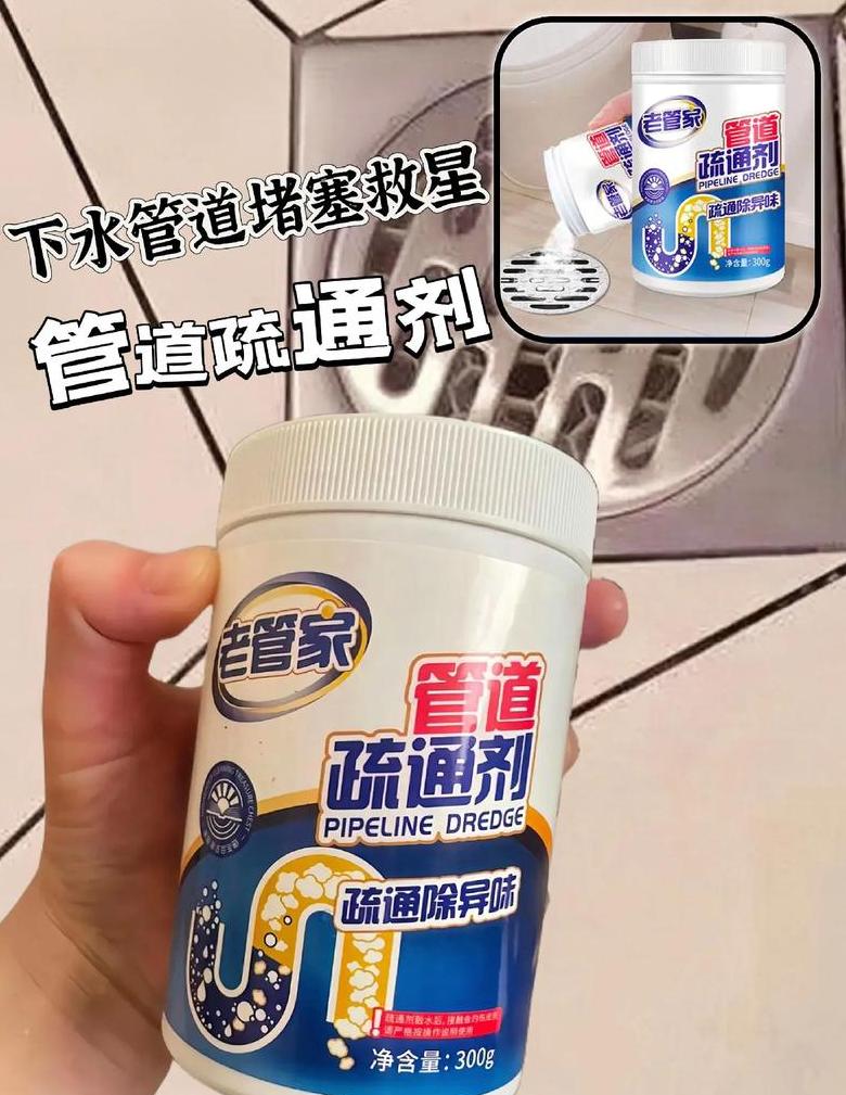厨房下水道s拐弯堵塞下水道疏通剂