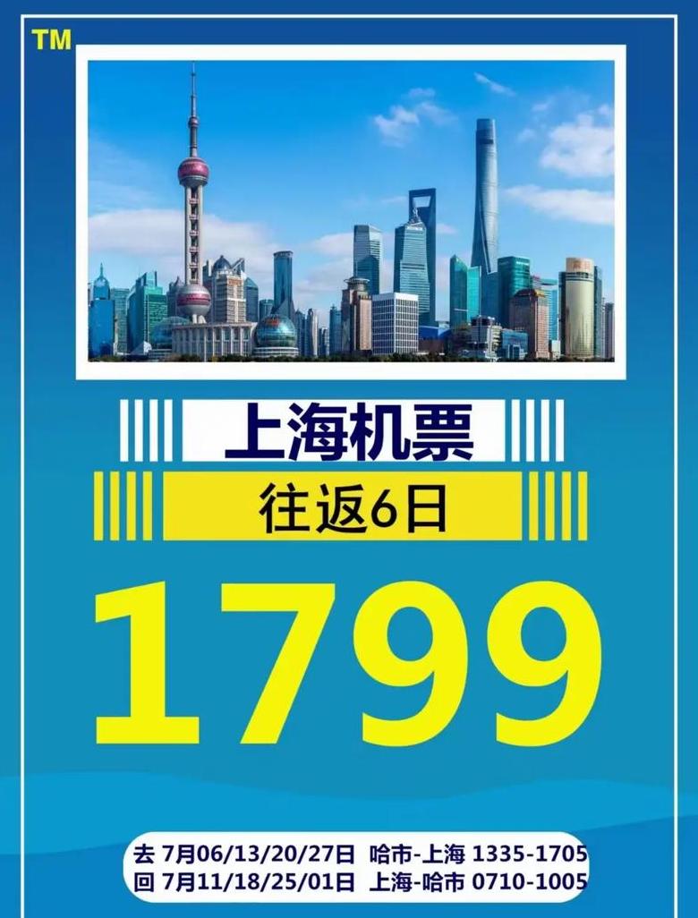 如何轻松抢购特价机票攻略