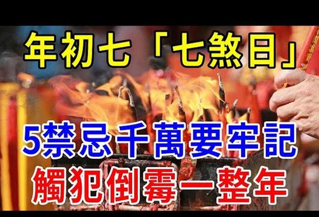 七煞详解：揭秘七种邪恶与命运关系