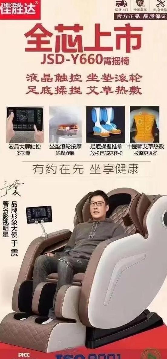 飞利浦按摩椅型号怎么看