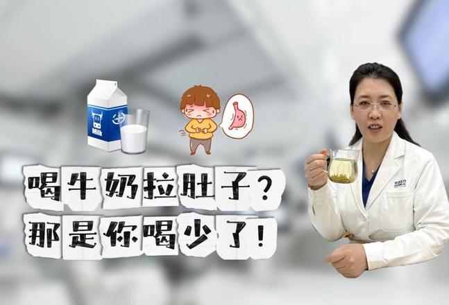 揭秘：为何早上喝牛奶易拉肚子，晚上却没事？
