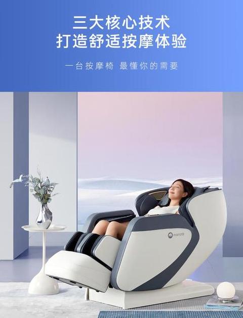智能按摩椅全身加热