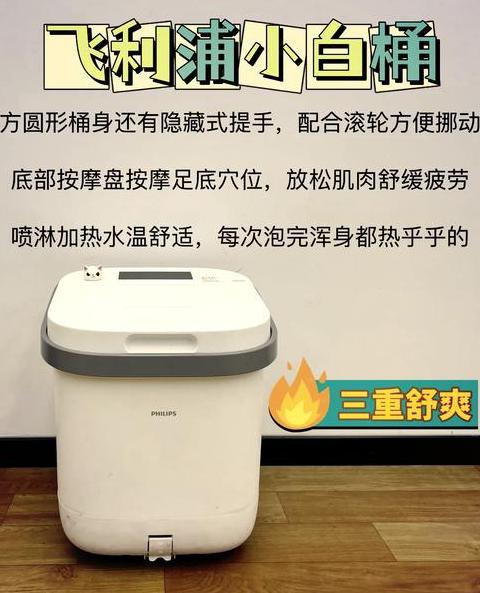 泡脚桶按摩脚底：实用效果与使用注意