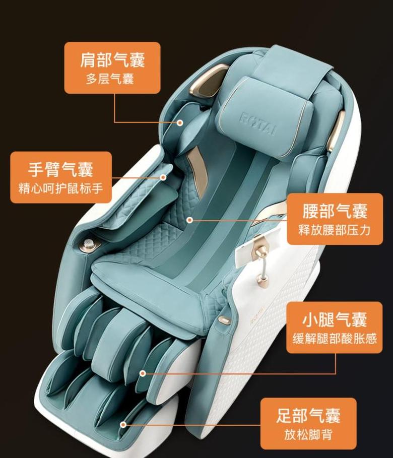 按摩椅宣传标语