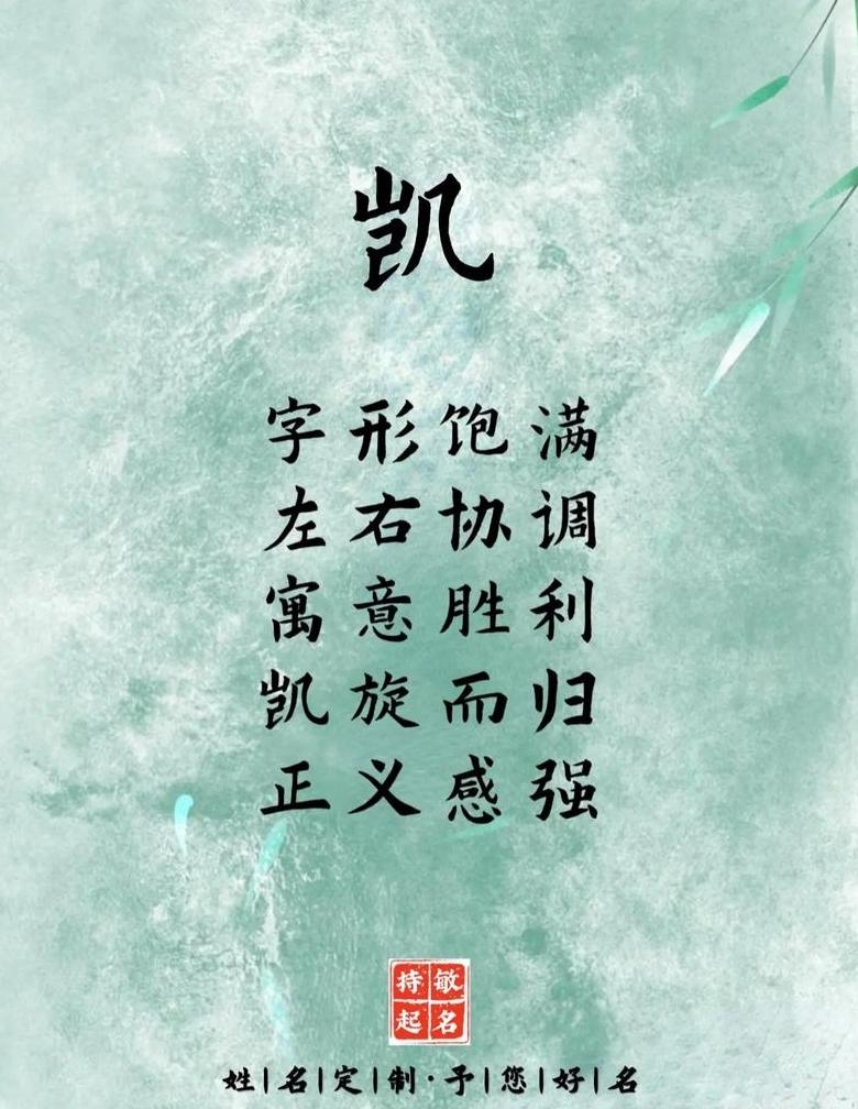 敏字男孩名字