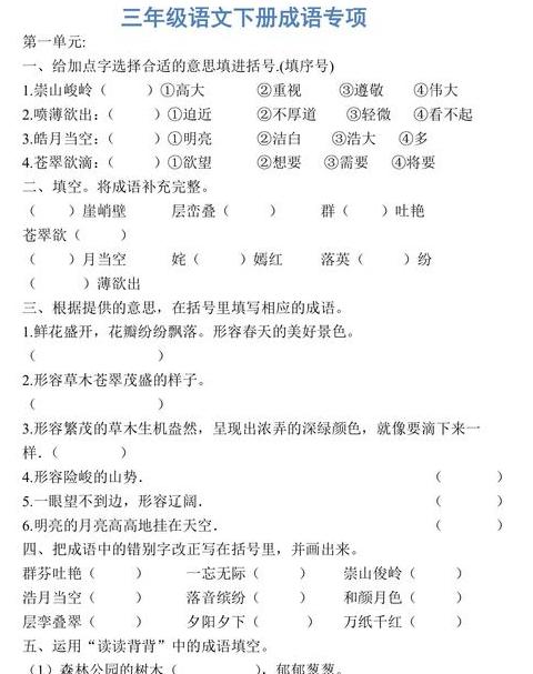探秘张灯结彩：成语背后节日装饰的由来