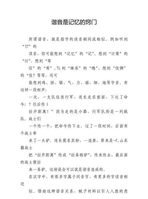 巧记crossing：实用记忆技巧与联想方法全解析