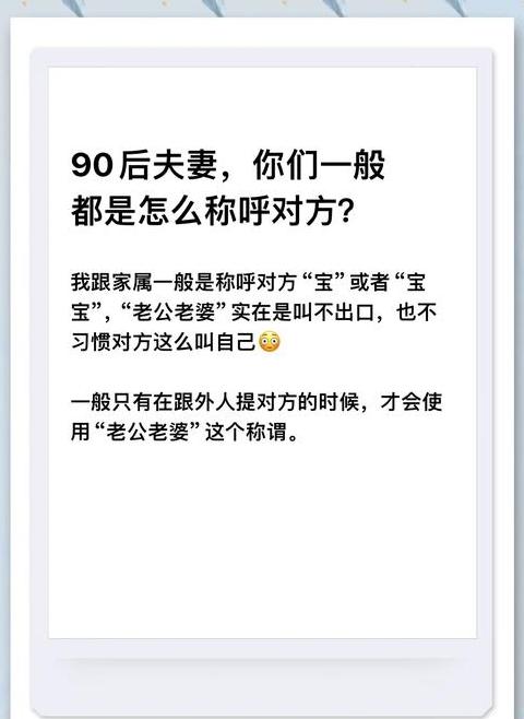 夫妻之间相互称呼有哪些