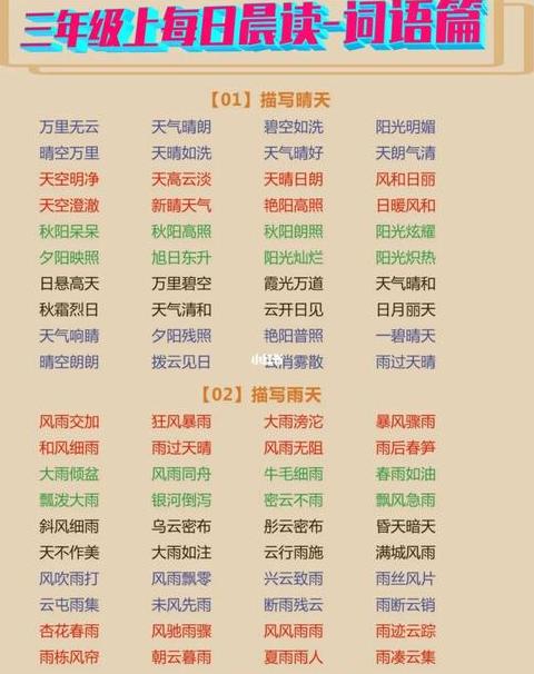 崇字组词大揭秘：从尊重到崇高的多面含义