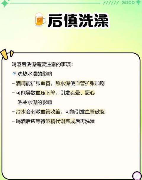 喝酒喝多了可以泡澡吗
