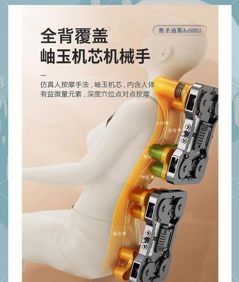 按摩椅讲解话术大全