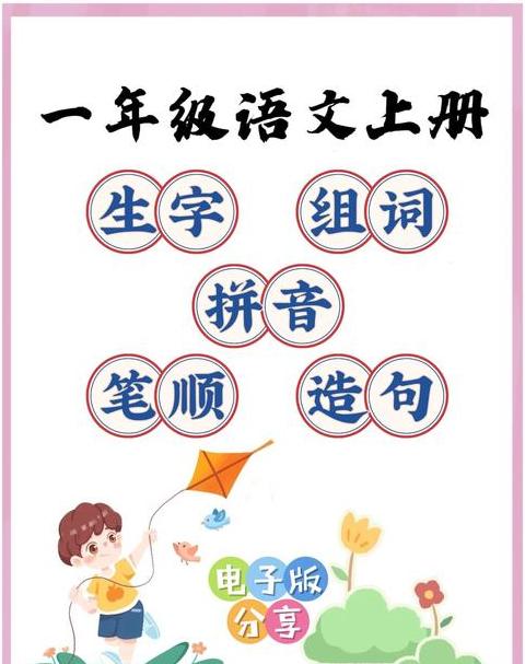 办组词写句子