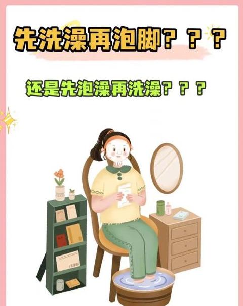 泡脚能不能天天泡澡呢