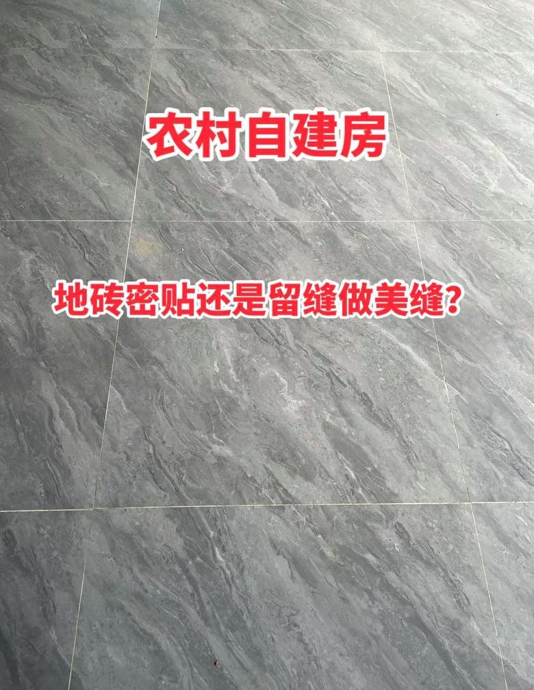 冬天零下能贴地砖吗