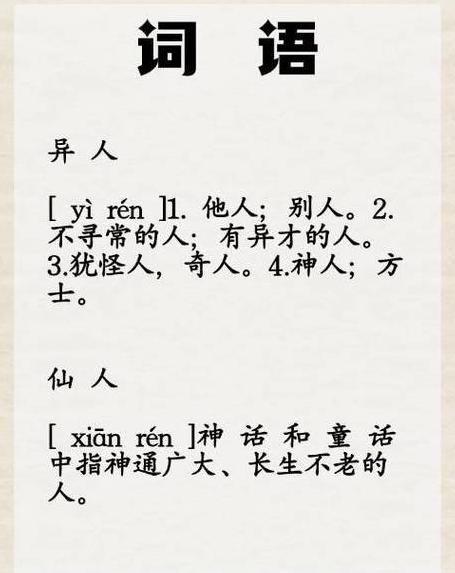 豫组词语两个字